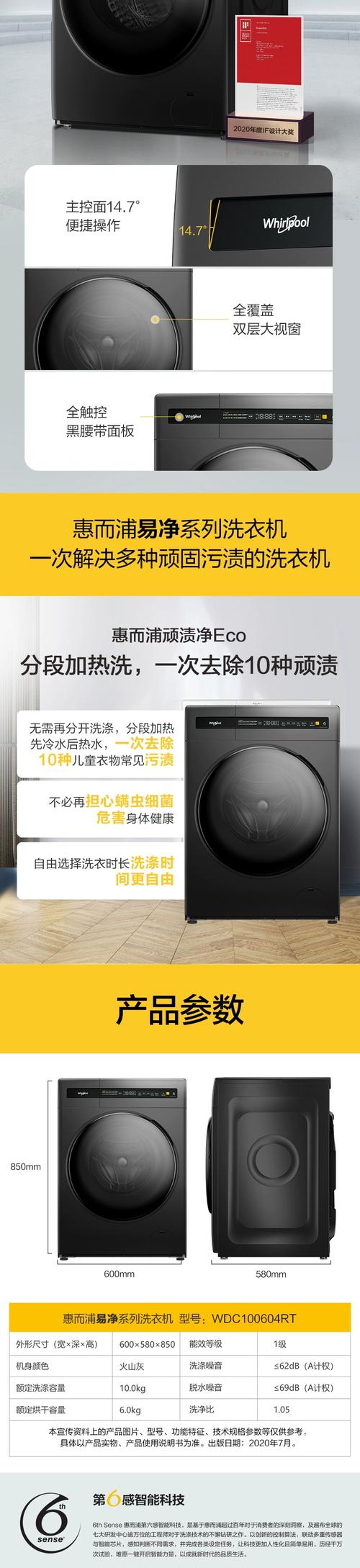 惠而浦是哪个国家的品牌-图3