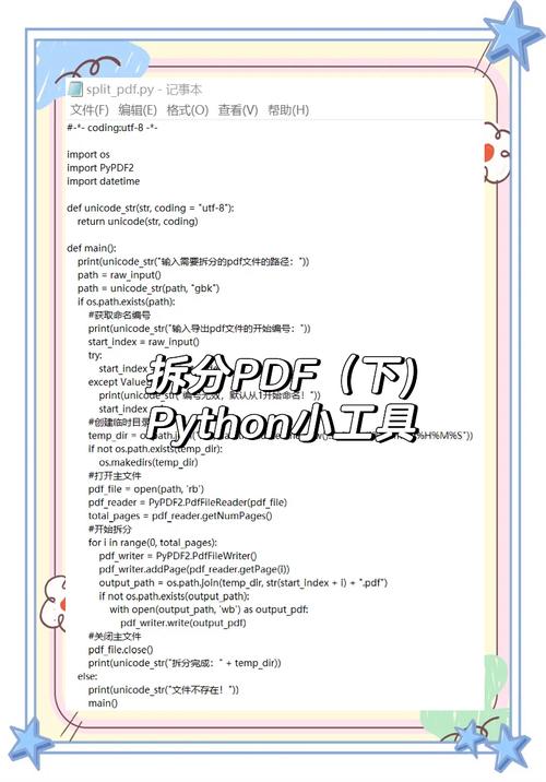 scrivener 教程 pdf-图1