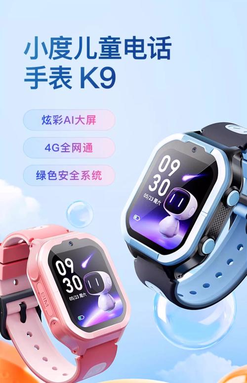 儿童电话手表什么品牌好-图1