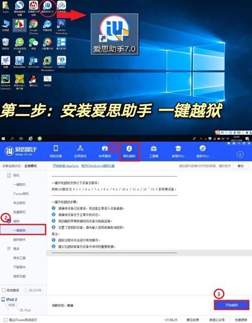 ipad 4苹果越狱教程视频教程-图3 ipad 4苹果越狱教程视频教程-图3