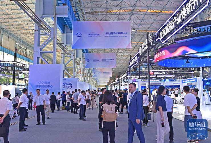 2025工业互联网大会-图2 2025工业互联网大会-图2