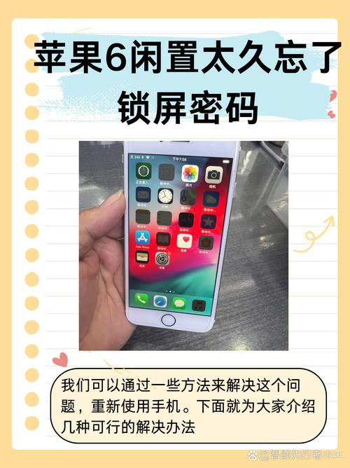 iPhone破解密码视频教程安全吗?-图3 iPhone破解密码视频教程安全吗?-图3