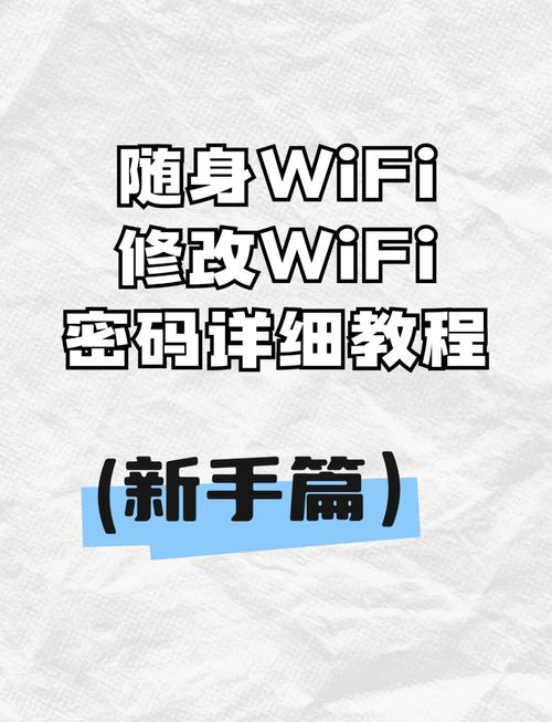 电视怎么改WiFi密码？视频教程看这里！-图1