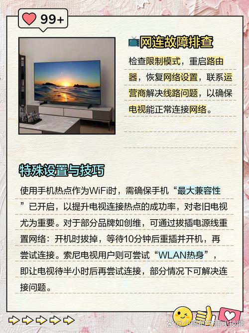 电视怎么改WiFi密码？视频教程看这里！-图2