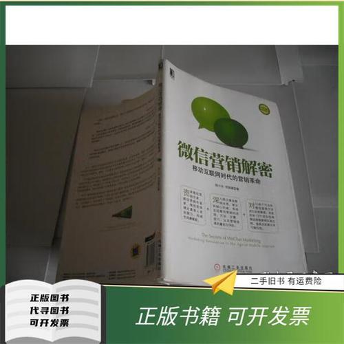 李国建谈移动互联网营销，关键策略有哪些？-图1