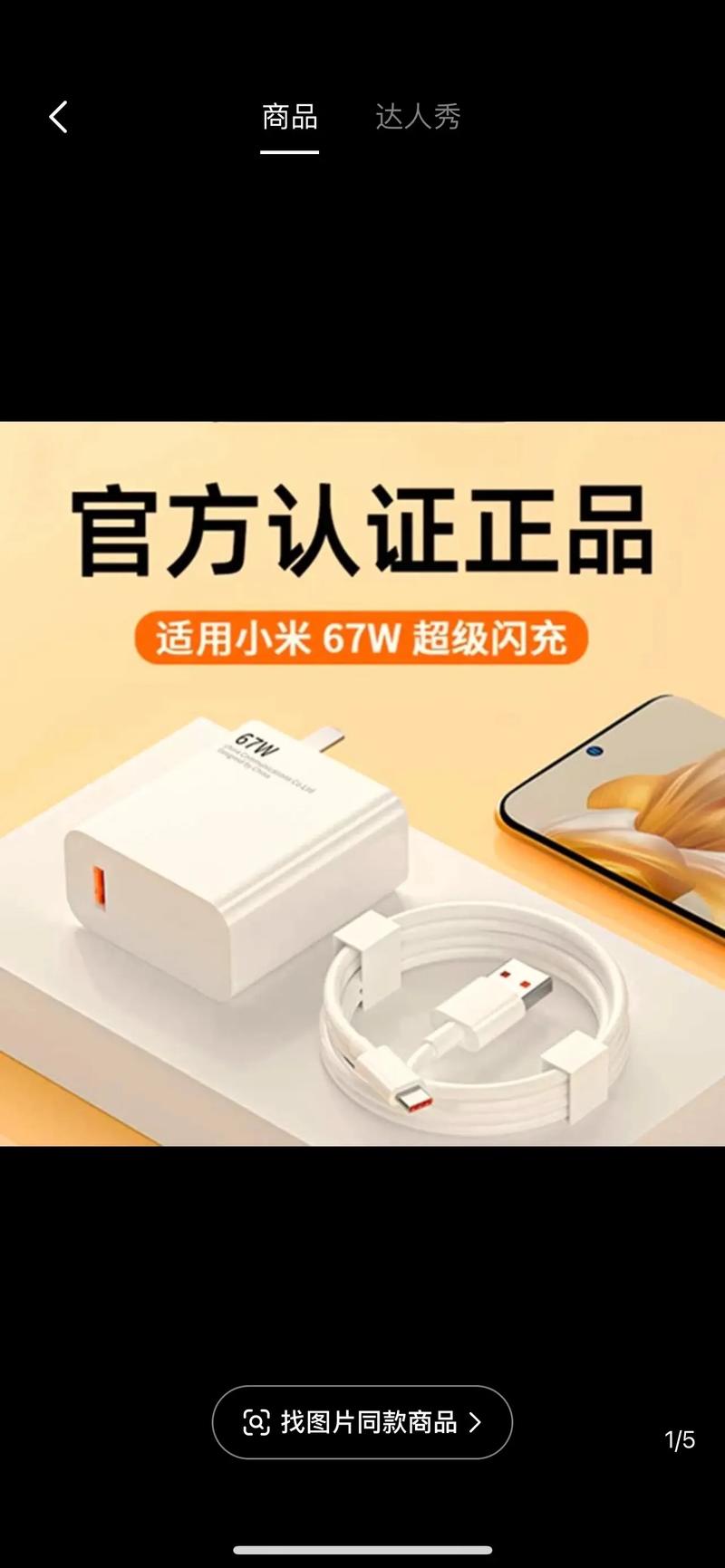 小米note 闪存品牌-图2