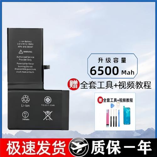 iPhone X电池品牌哪个好？-图1