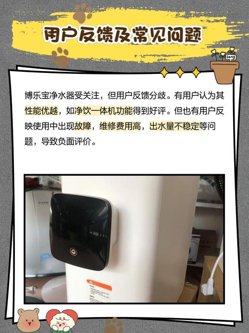 博乐宝智能净水器，智能在哪？效果如何？-图2