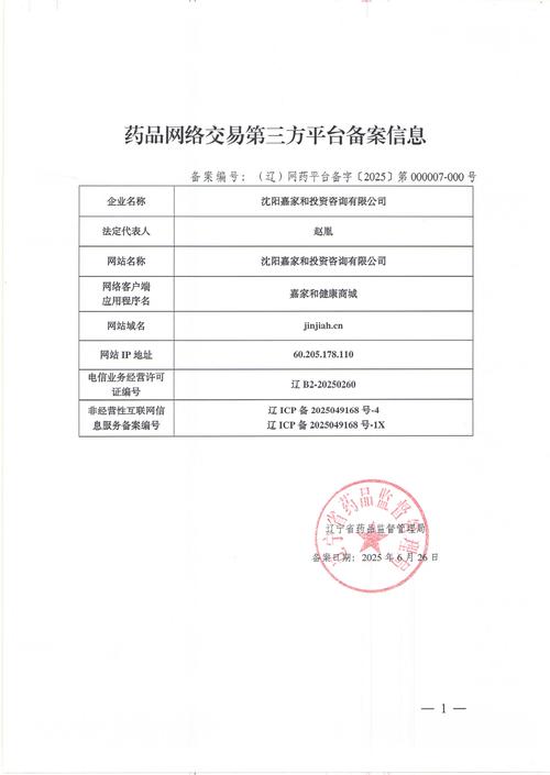 互联网药品交易管理办法如何规范药品网售?-图2 互联网药品交易管理办法如何规范药品网售?-图2