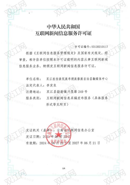 互联网支付牌照申请条件有哪些?-图1 互联网支付牌照申请条件有哪些?-图1