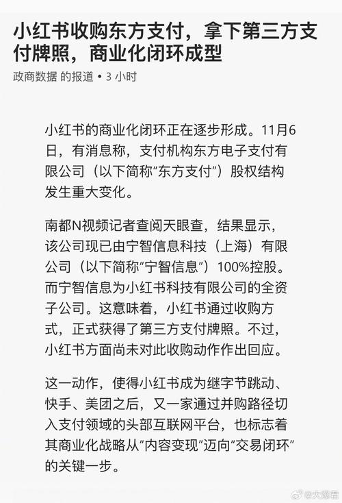互联网支付牌照申请条件有哪些?-图3 互联网支付牌照申请条件有哪些?-图3