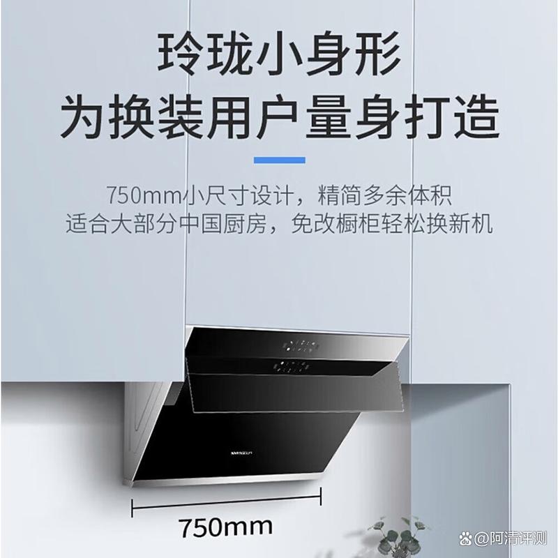 侧吸式油烟机品牌怎么选？-图1