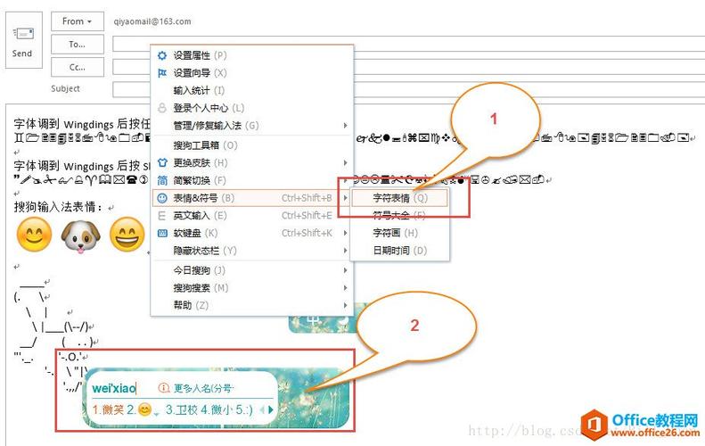 Office Outlook教程,如何快速上手?-图2 Office Outlook教程,如何快速上手?-图2