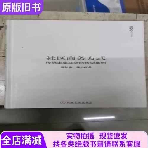 传统行业如何成功转型互联网?-图2 传统行业如何成功转型互联网?-图2