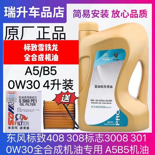a5b5机油品牌有哪些？-图1