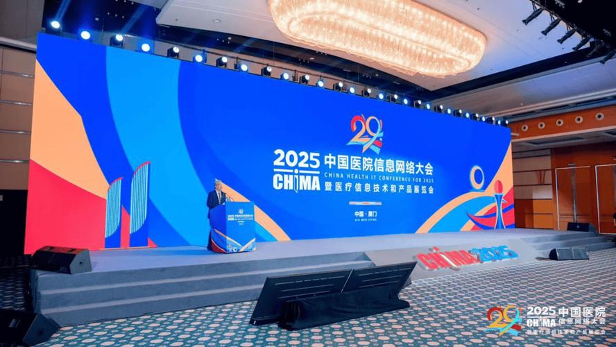 2025互联网医疗大会将聚焦哪些前沿议题？-图2