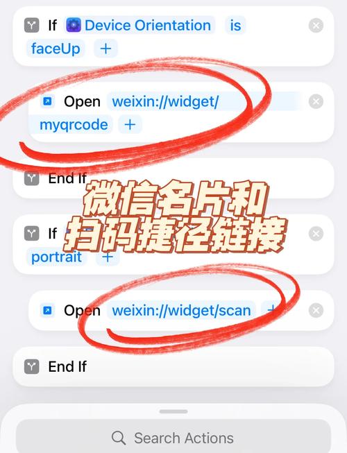 App shortcuts怎么用？新手必学教程指南-图3