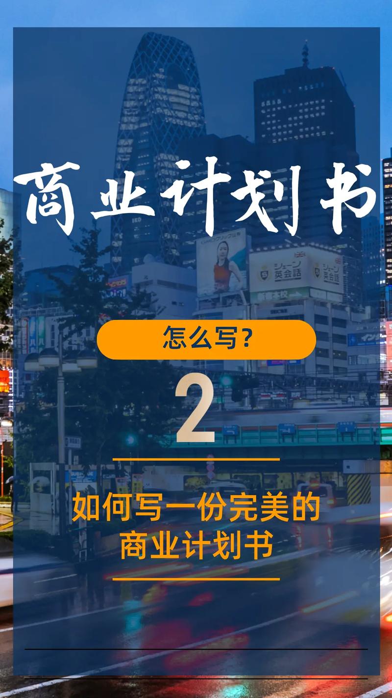 互联网o2o商业计划书-图2