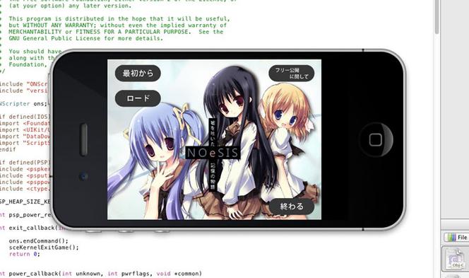 iOS版ONScripter怎么用？-图2
