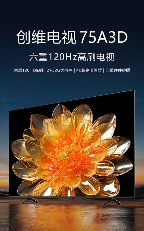 裸眼3D电视品牌怎么选？-图1