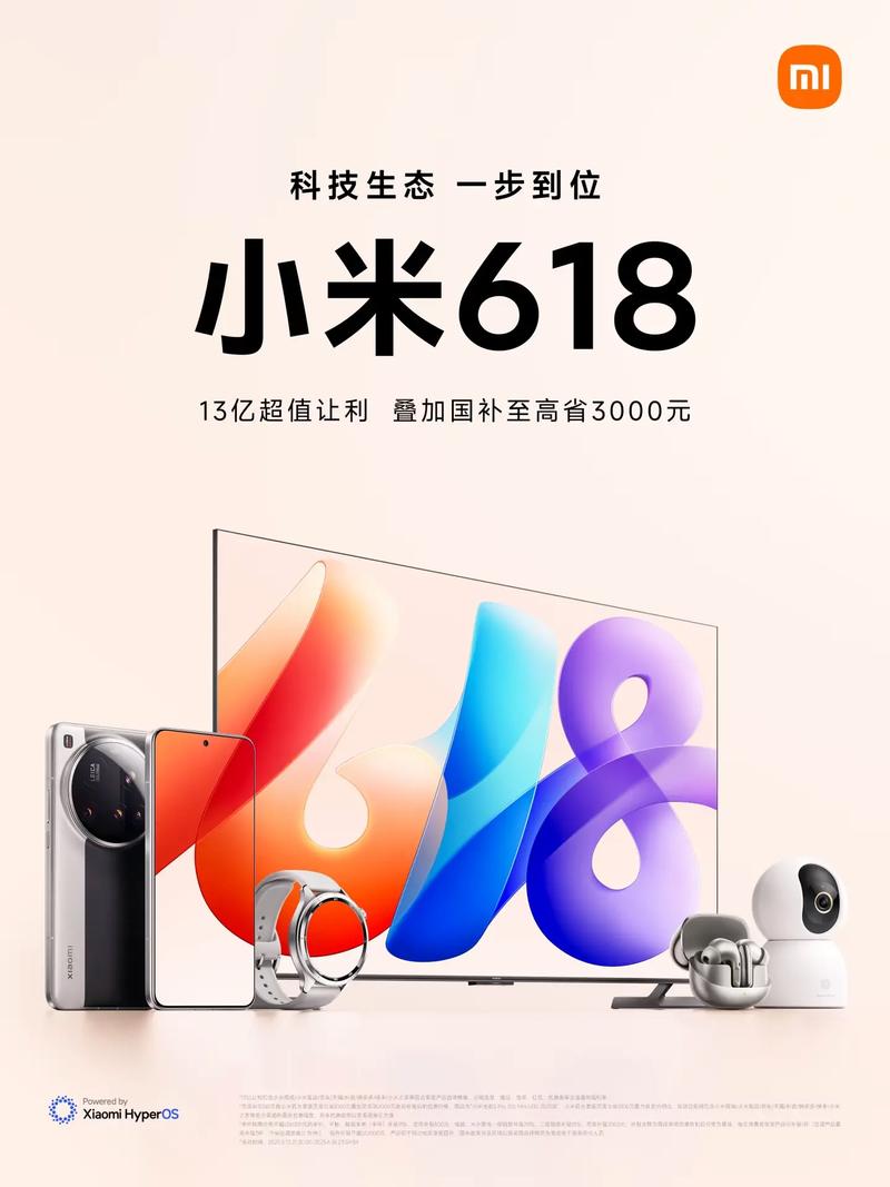 小米天猫品牌日有何惊喜？-图3