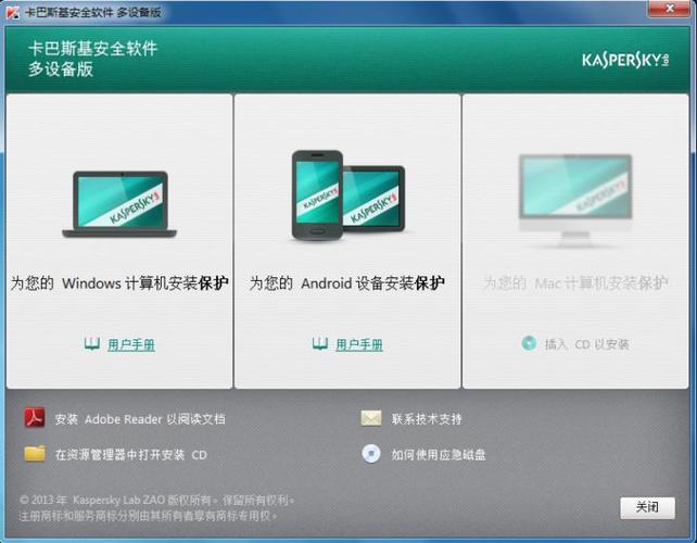卡巴斯基互联网安全套装如何守护网络安全？-图3