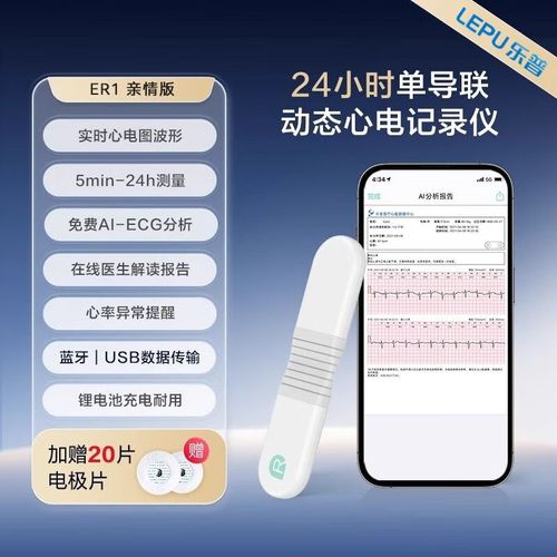 便携式心电监测仪品牌哪个好?-图2 便携式心电监测仪品牌哪个好?-图2