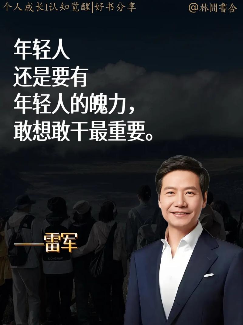 雷军把互联网总结成以下-图2