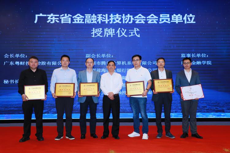 广东互联网金融协会会长有何职责？-图1