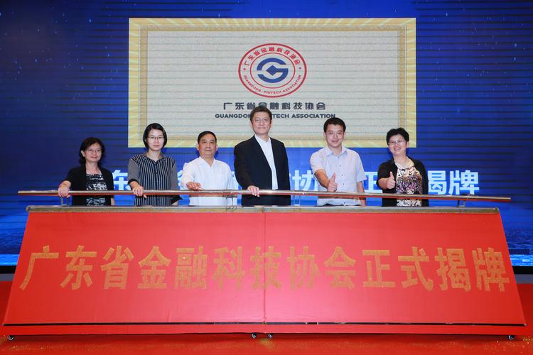 广东互联网金融协会会长有何职责？-图3