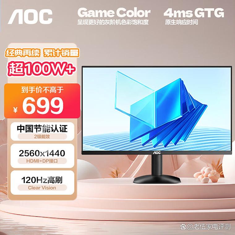 显示器品牌怎么选？-图3