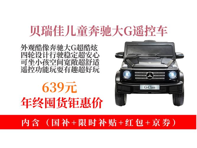 儿童电动汽车品牌排行榜哪个更靠谱?-图3 儿童电动汽车品牌排行榜哪个更靠谱?-图3