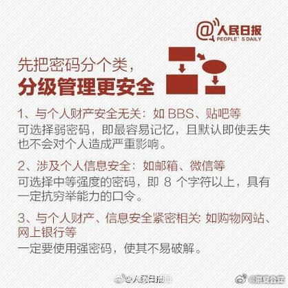 互联网发布危险物品信息有何法律风险？-图3