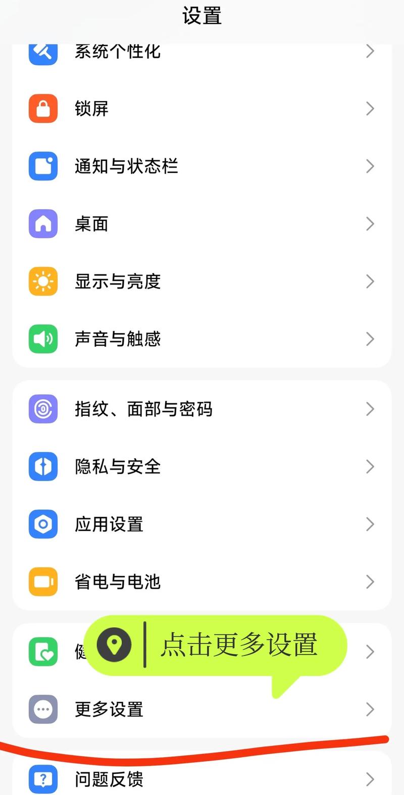 如何进入并使用miui recovery？-图2