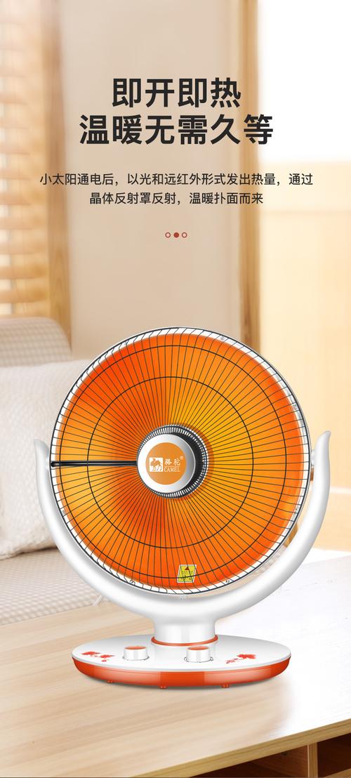 小太阳取暖器哪个品牌好-图1