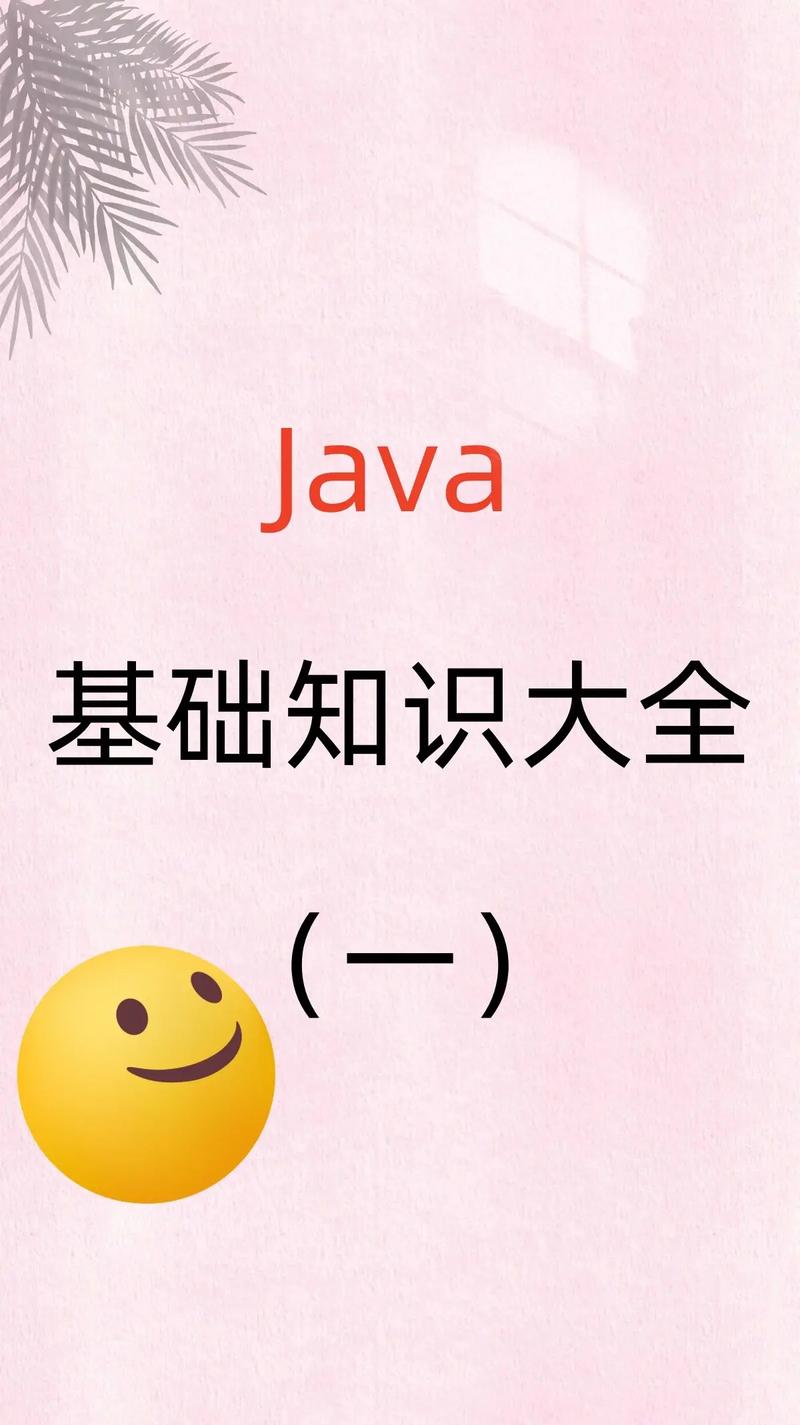 哪里能下载Java中级教程视频?-图1 哪里能下载Java中级教程视频?-图1