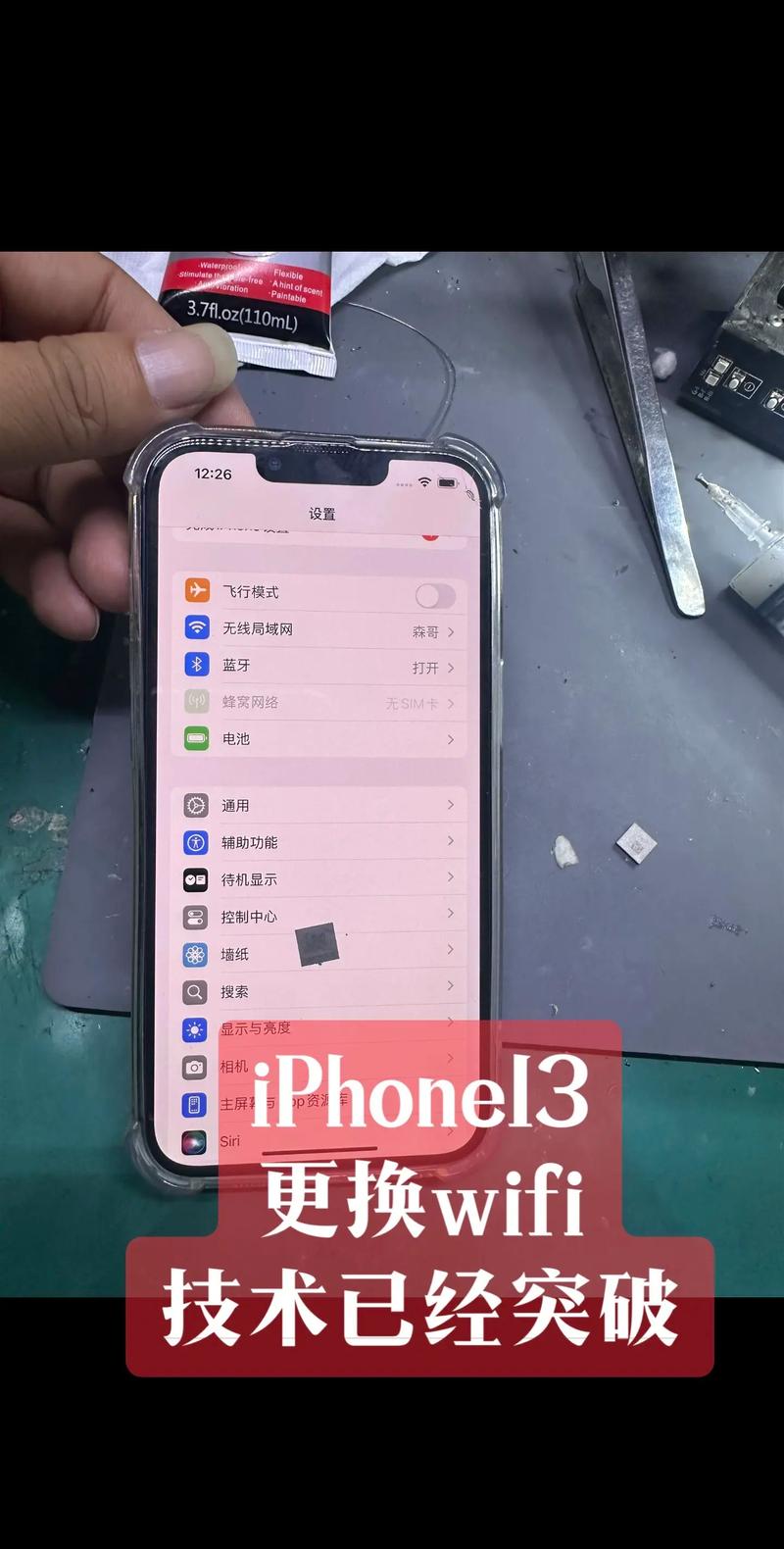 苹果系统WiFi怎么设置？视频教程看这里！-图3