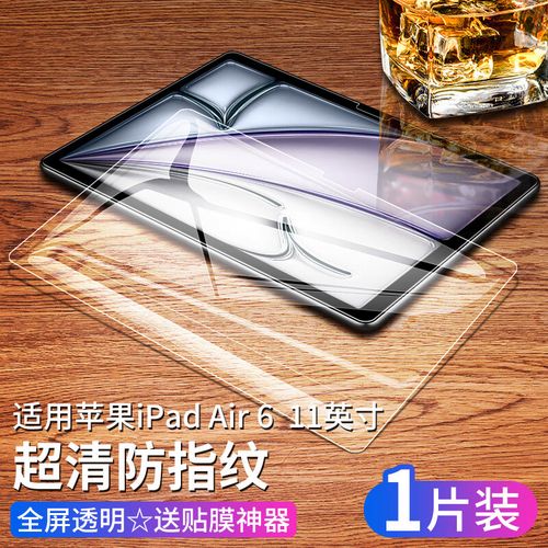 iPad Air贴膜视频教程怎么选？-图2