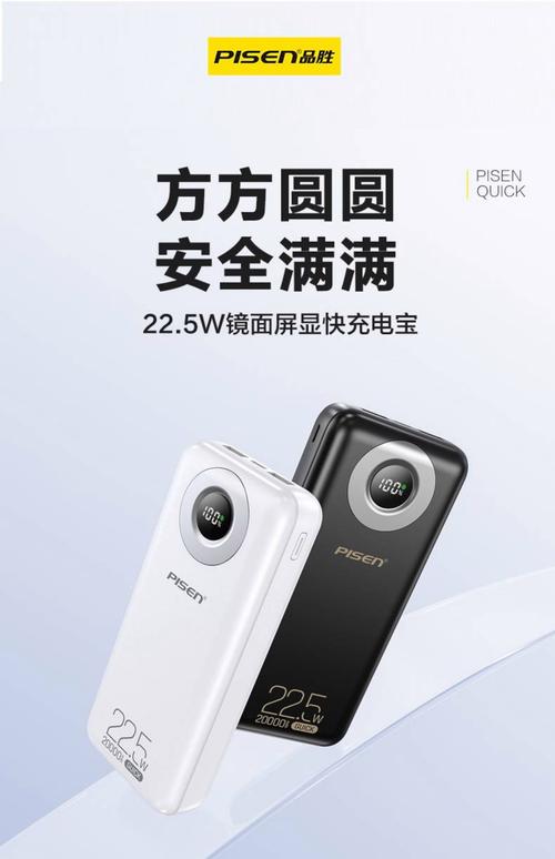 聚合物充电宝品牌怎么选?-图2 聚合物充电宝品牌怎么选?-图2