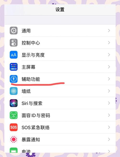 iPhone widget怎么用？新手入门指南。-图2
