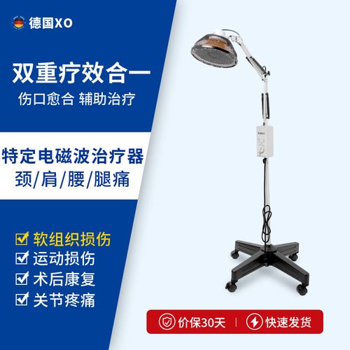 红外线理疗灯品牌怎么选？-图3