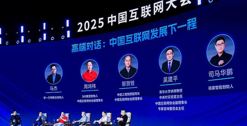 2025中美互联网论坛将聚焦哪些议题？-图2
