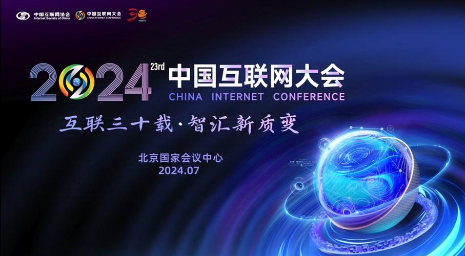 2025中美互联网论坛将聚焦哪些议题？-图1