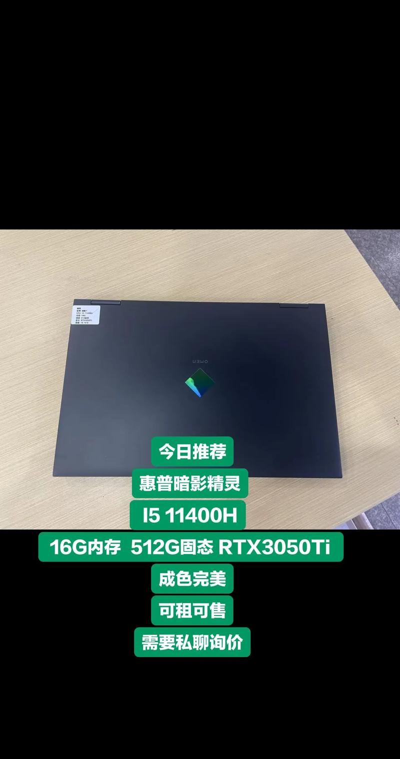 暗影精灵2原装内存条是什么品牌?-图1 暗影精灵2原装内存条是什么品牌?-图1