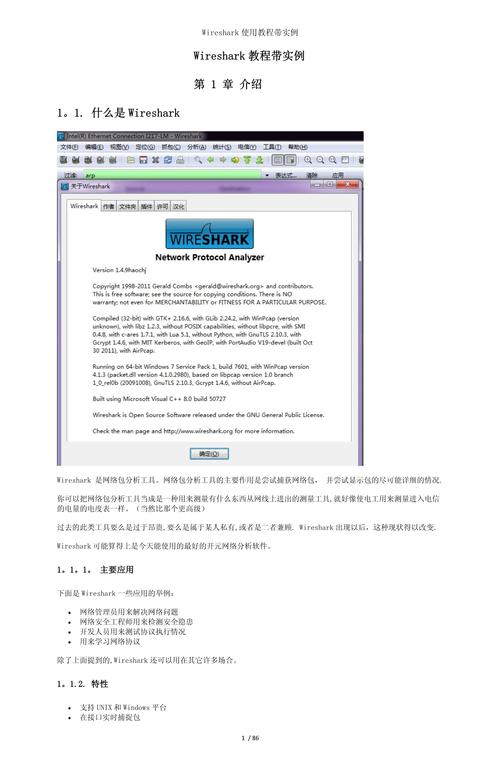 rweverything怎么用？入门教程看这里！-图1