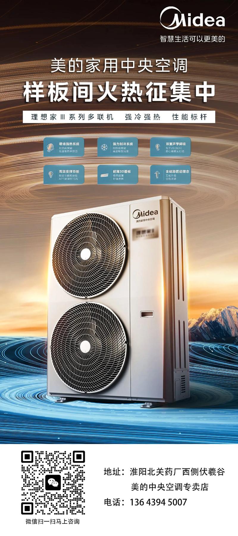 国产中央空调那个品牌好-图2