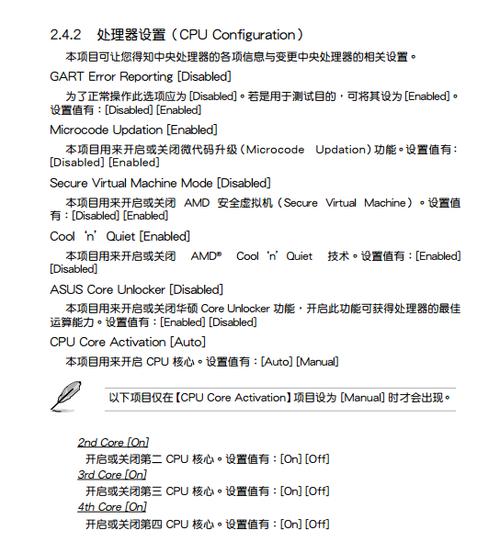 华硕主板BIOS怎么设置？视频教程教你轻松搞定。-图3