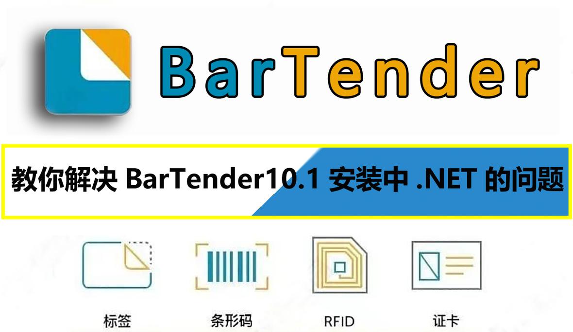 Bartender 10.1教程，新手如何快速上手？-图1