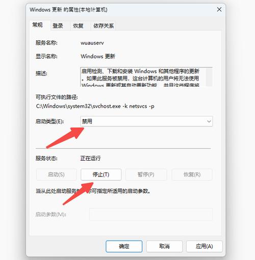 Update Service教程怎么用？-图1