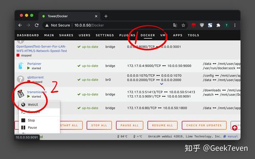 Transmission怎么用？新手入门指南-图2